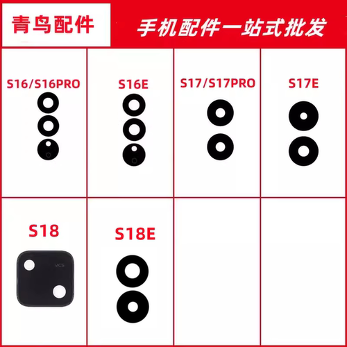 S16S16ES16PROS17镜面镜片