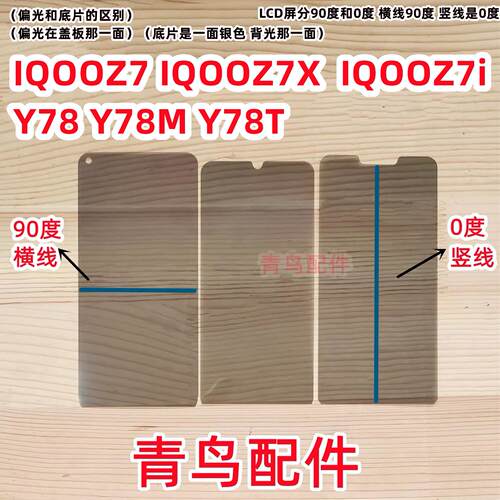 IQOOZ7IQOOZ7XIQOOZ7i偏光