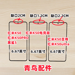 黑鯊5 至尊 紅米K50 蓋板 外屏觸摸屏 K50PRO 適用紅米K50電競版