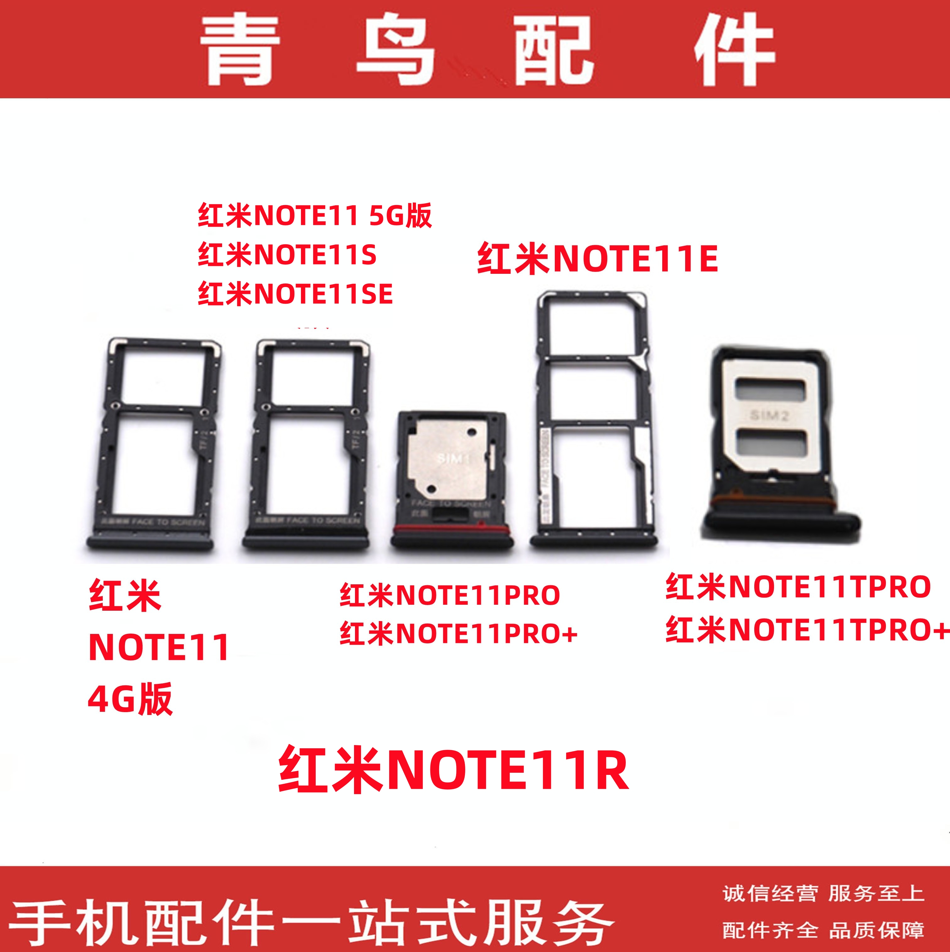 红米note11系列卡托卡拖