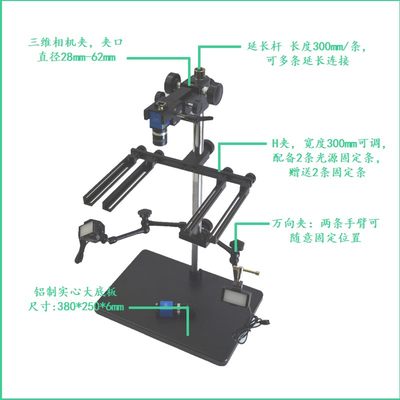 图智能机器视觉光源实验架调节兼容大小工业相机固定套装快递包邮