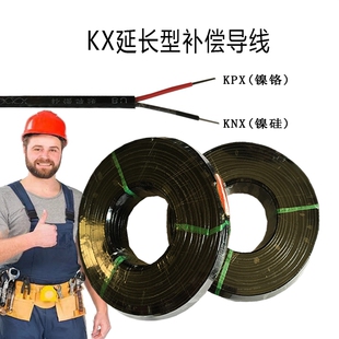 1.0 1.5 VVRP延长线国标2 K型热电偶补偿导线KCA测温线KXFFRP