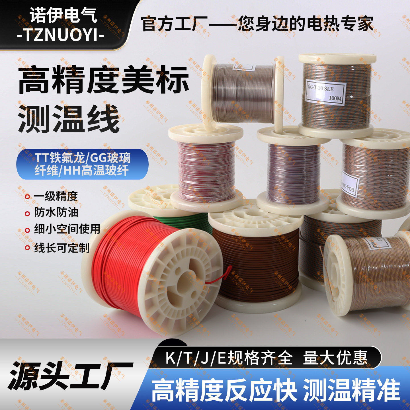 美标铁氟龙测温线K/T/J型热电偶温度感温线TT/GG/HH-30/36/24/20