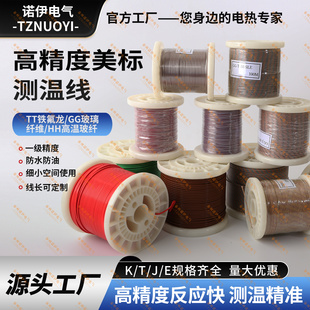 美标铁氟龙测温线K/T/J型热电偶温度感温线TT/GG/HH-30/36/24/20