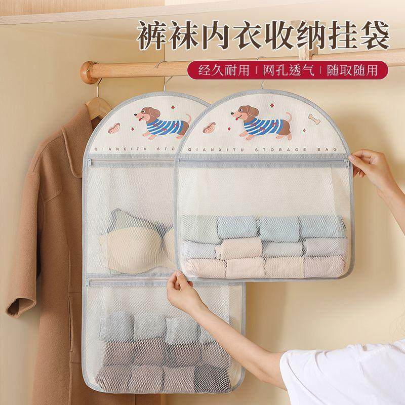内衣收纳袋装袜子收纳挂袋网兜墙上衣柜内侧悬挂式内裤收纳盒多层,收纳整理,收纳挂袋,淘宝优惠券,粉丝福利购,淘宝优惠卷