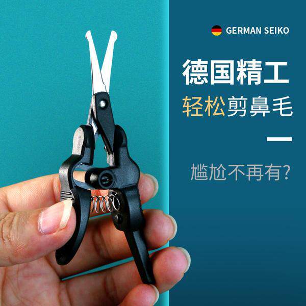 鼻毛修剪器男士二代德式精工鼻毛专用小剪刀升级自回弹女士修眉C