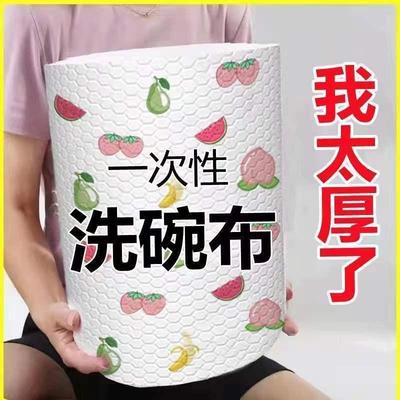 【超值特惠价】懒人抹布厨房干湿两用一次性洗碗布百洁布吸油吸水