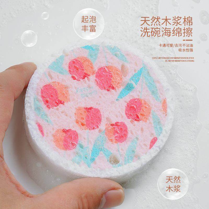 圆形花朵木浆棉海绵擦压缩吸水木桨海棉刷锅厨房抹布洗碗神器