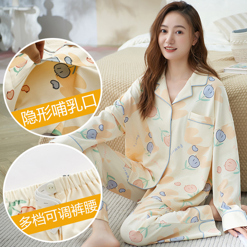 喜月棉质长袖月子服春秋季2024年产后喂奶家居服套装孕妇哺乳睡衣