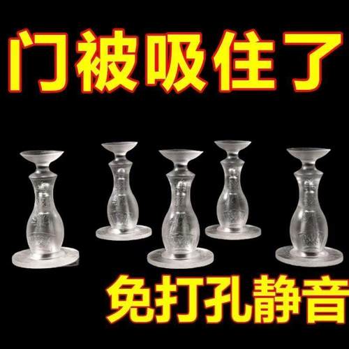 门挡器硅胶防撞贴免打孔创意入户门安全门卡静音门塞门阻神器门吸