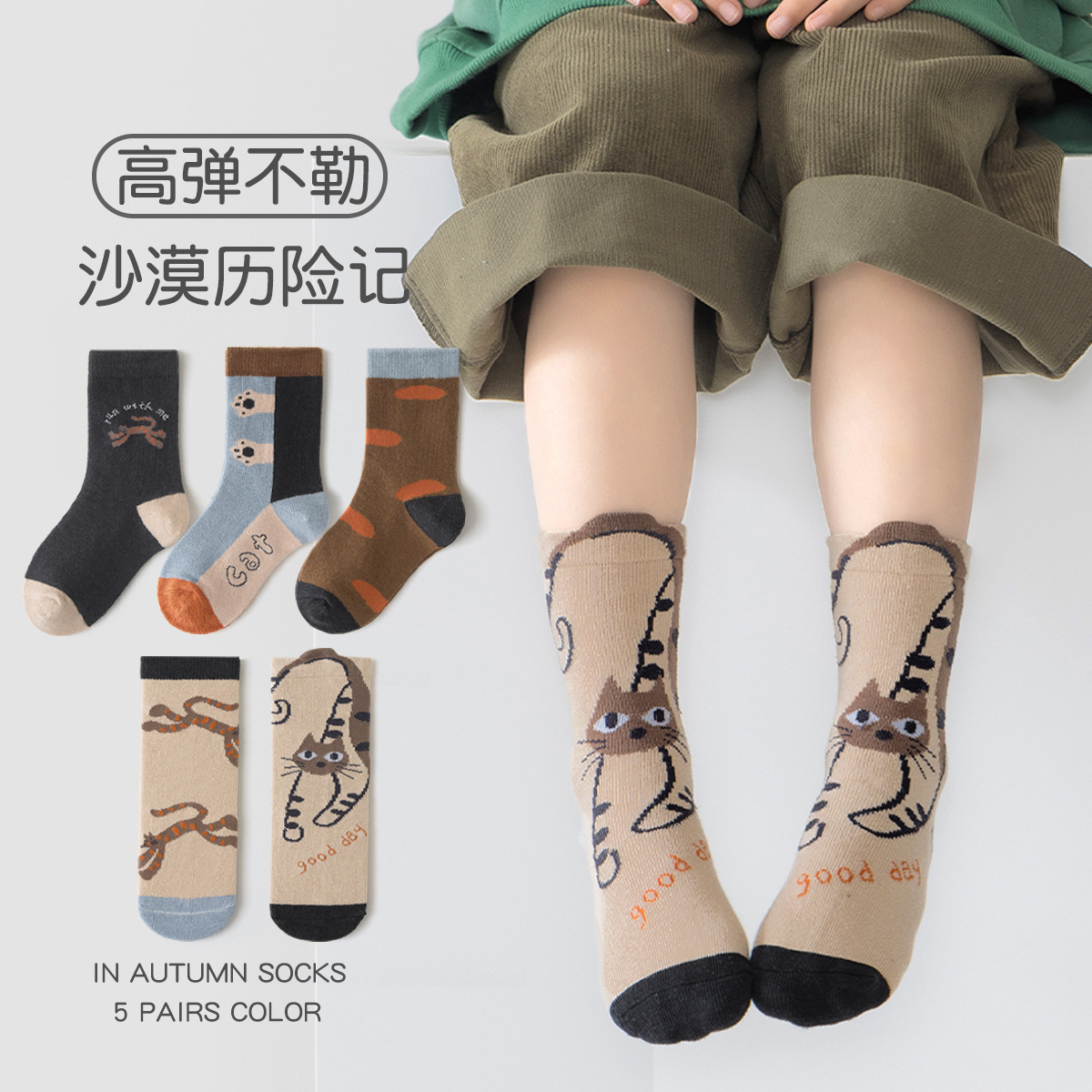 敏榴新款儿童袜子秋季卡通中筒袜男童女童a类棉袜透气秋冬宝宝袜