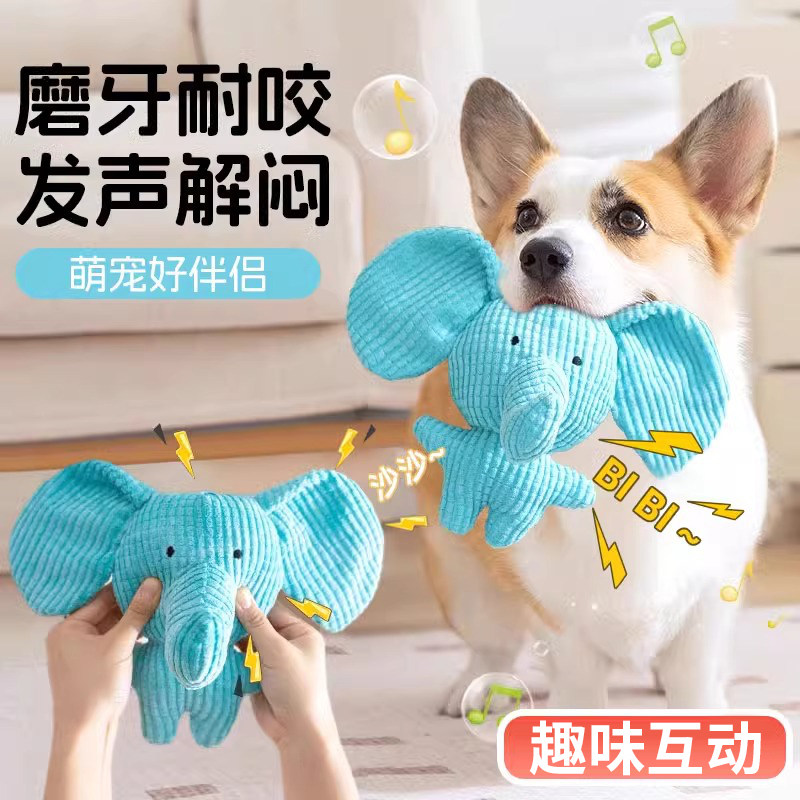 狗狗玩具耐咬毛绒发声解闷好物小狗幼犬比熊磨牙棒小型犬宠物用品