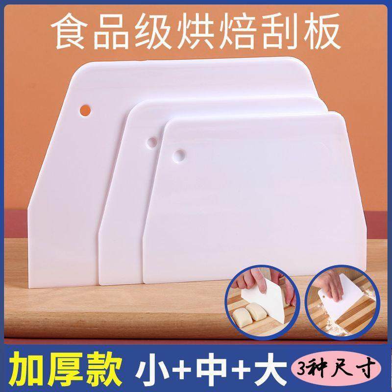 刮刀烘焙刮板切面刀食品级烘焙刮板加厚塑料硅胶肠粉蛋糕煎饼刮板,厨房/烹饪用具,烘焙刮板,淘宝优惠券,粉丝福利购,淘宝优惠卷