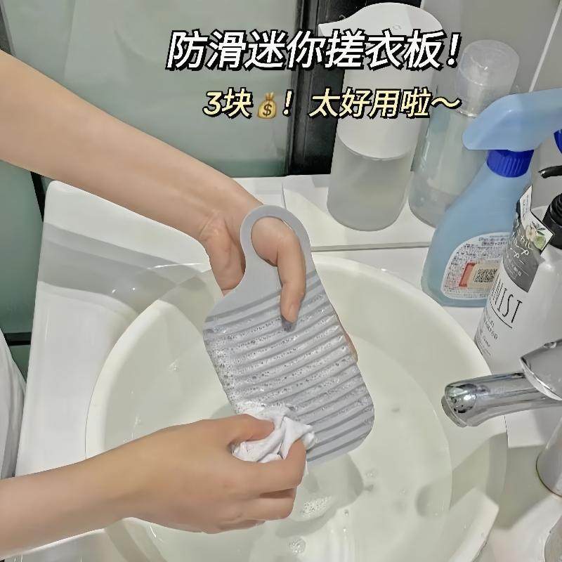 创意迷你旅行搓衣板手握式家用便携式宿舍小号洗袜子内衣内裤神器,收纳整理,搓衣板,淘宝优惠券,粉丝福利购,淘宝优惠卷