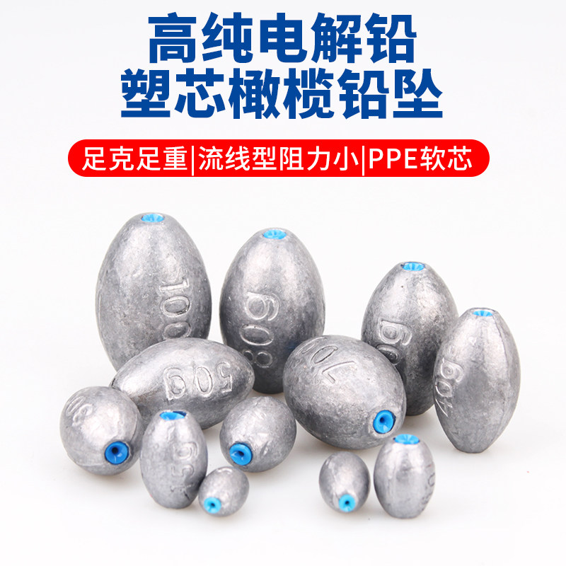 橄榄型塑芯通心坠空心铅坠远投防挂底爆炸钩抛竿海竿杆钓鱼配件