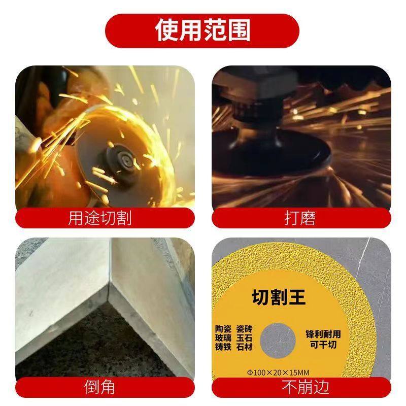 切铁王玻璃切割片瓷砖陶瓷酒瓶金属切铁王玉石打磨角磨机切割片,标准件/零部件/工业耗材,切割片/磨片,淘宝优惠券,粉丝福利购,淘宝优惠卷