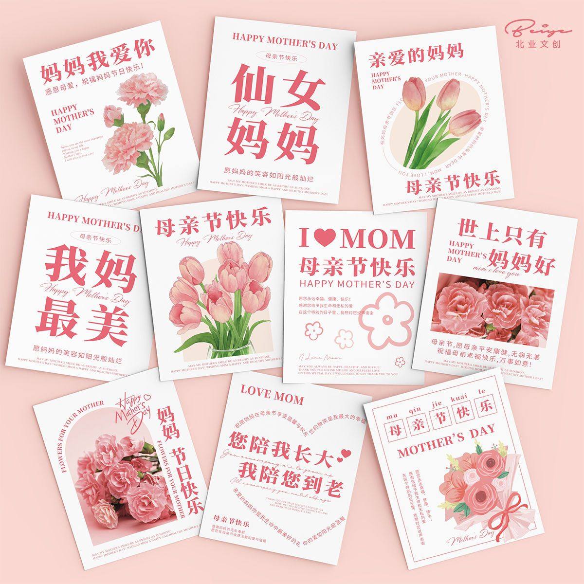 2024新款母亲节卡片贺卡ins简约留言卡花店花束蛋糕店伴手礼定制,节庆用品/礼品,贺卡/卡片,淘宝优惠券,粉丝福利购,淘宝优惠卷