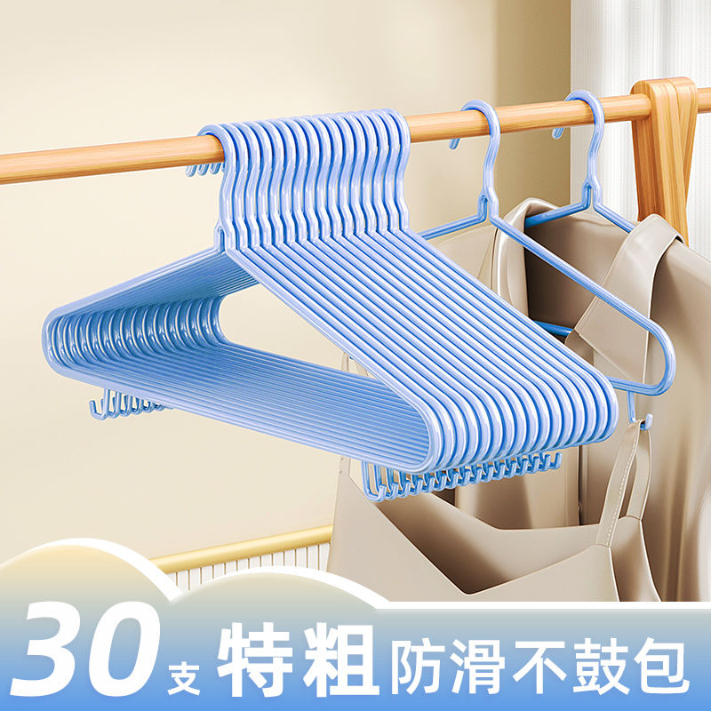 衣柜衣架家用挂衣加粗无痕防滑衣服架子学生宿舍专用晾衣架防肩角