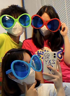 沙雕眼镜超大号眼镜疯狂自拍舞会搞笑创意玩具爱心眼镜抖音小红