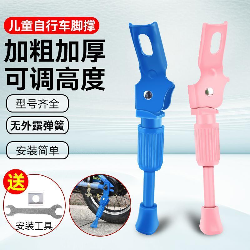 儿童自行车支架 自行车脚撑停车架14  16寸自行车支撑脚撑架子