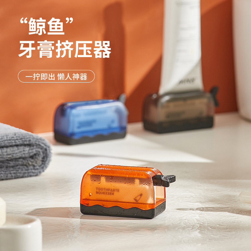 鲸鱼造型牙膏挤压器懒人神器护手霜洗面奶手动挤牙膏夹子