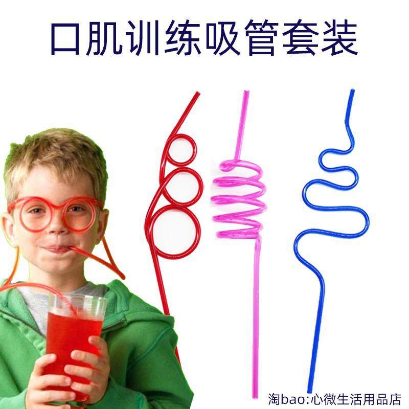 儿童口肌发音训练工具吸管套装肺功能锻炼语言迟缓康复气息训练器,玩具/童车/益智/积木/模型,儿童穿戴/装扮类玩具,淘宝优惠券,粉丝福利购,淘宝优惠卷