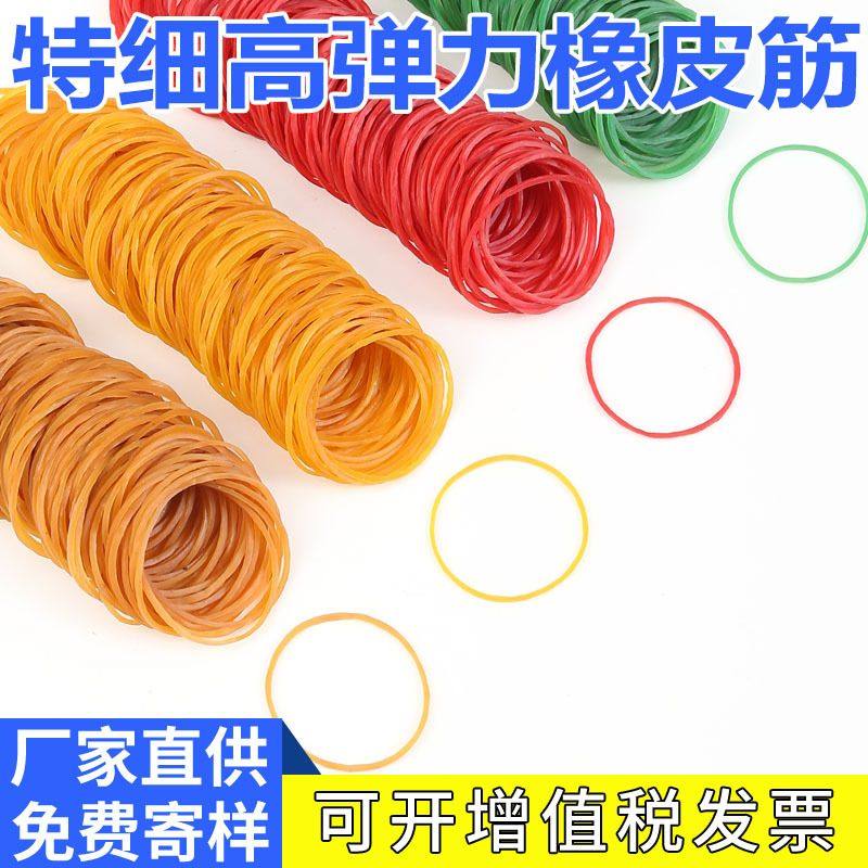 特细高弹力耐用橡皮筋工业黄色牛皮筋捆塑料橡胶圈义乌厂家直供