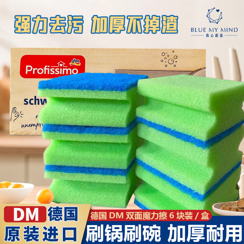 PROFISSIMO双面海绵擦6个/盒T型