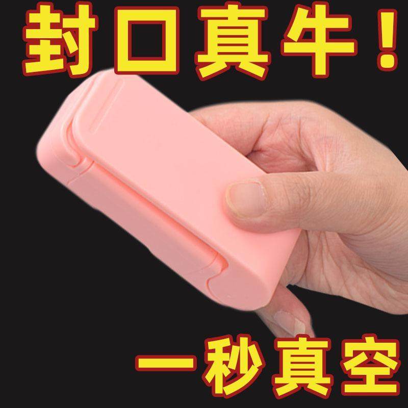 封口机零食封口器小型家用迷你塑封机便携式热密封塑料袋封口神器,厨房/烹饪用具,封口机,淘宝优惠券,粉丝福利购,淘宝优惠卷
