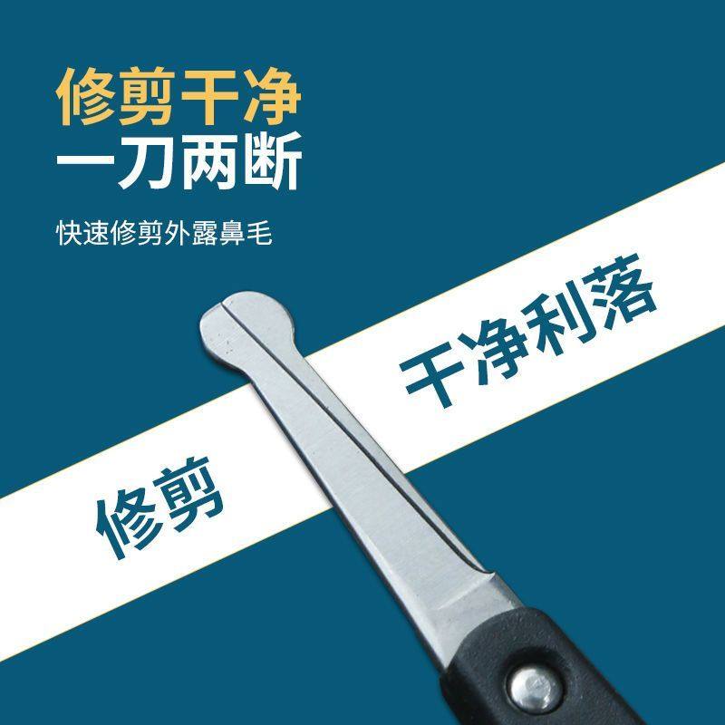 鼻毛修剪器男士二代精工鼻毛专用小剪刀升级自回弹女士修眉毛