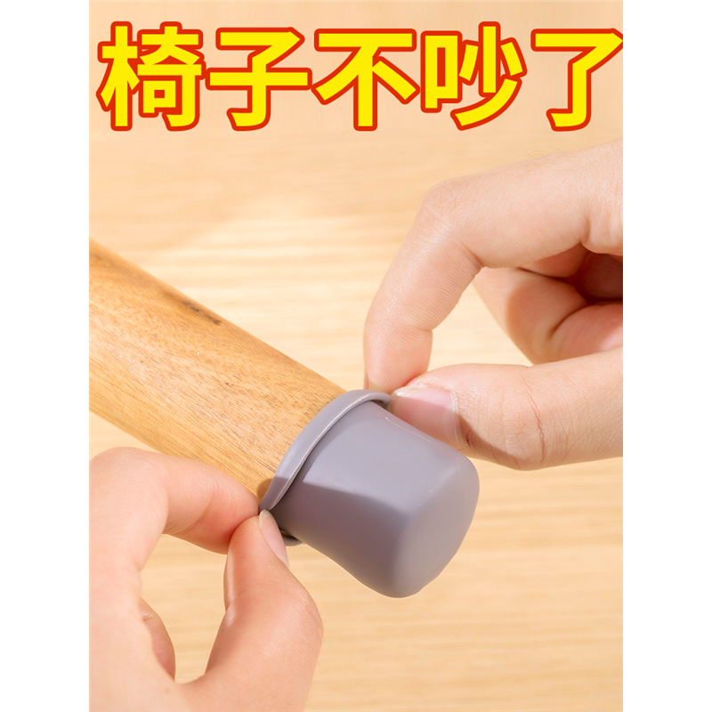 静音桌椅脚套加厚耐磨凳子桌脚保护套桌腿凳脚防滑硅胶椅子脚垫