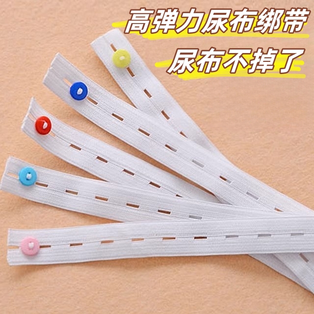 宝宝尿布带可调节加宽松紧带