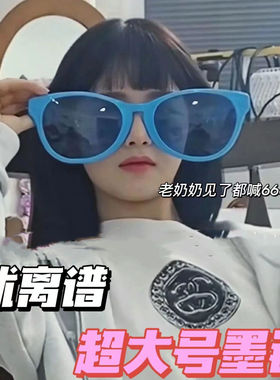 超大号眼镜女抖音网红墨镜男可爱心夸张搞怪生日派对道具太阳眼镜