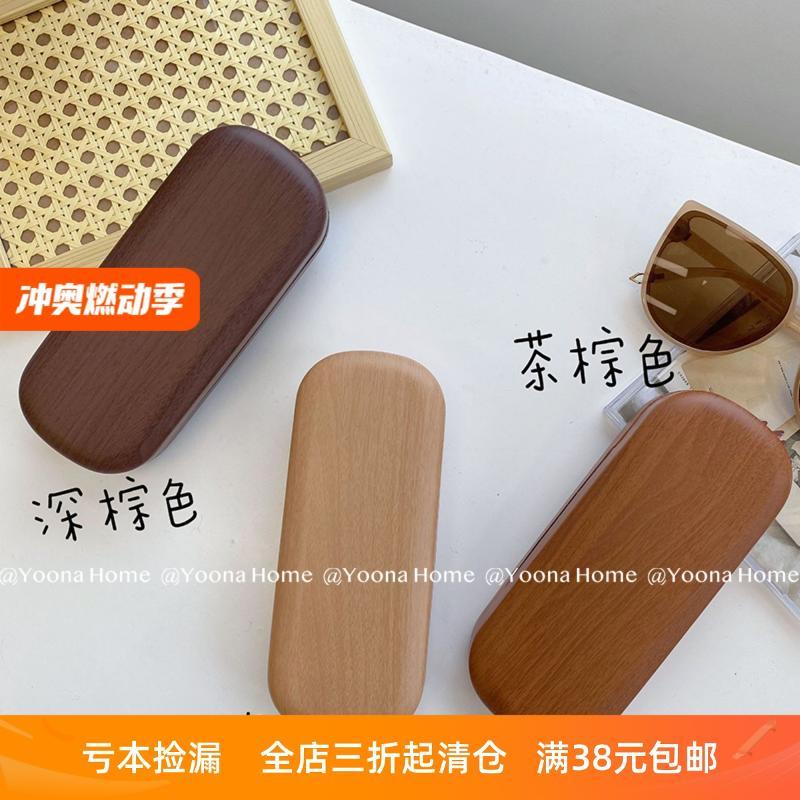 ins复古木色系眼镜盒森系文艺防木纹木质感防压墨镜盒纯色收纳盒