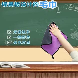 擦黑板专用抹布教室小学生清洁毛巾宿舍学校班级擦桌子黑板擦神器