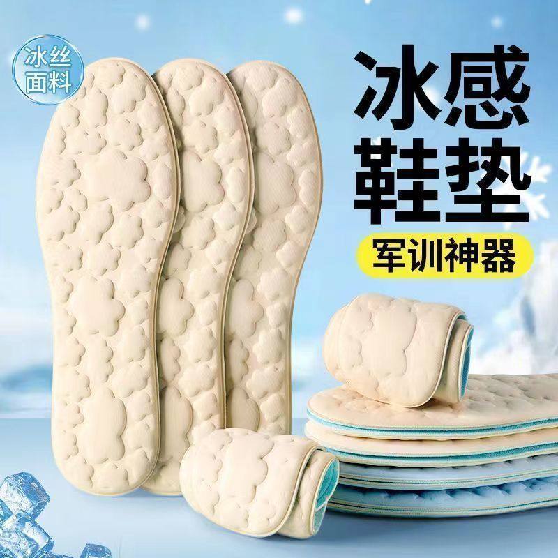 软底舒适久站防痛5D军训专用鞋垫吸汗防臭透气按摩踩屎感运动鞋垫