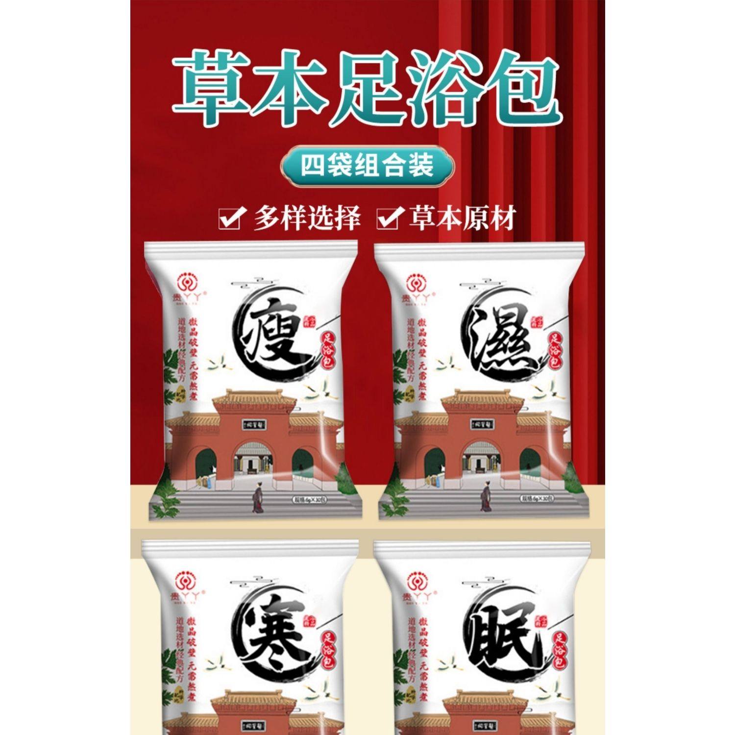 全新g艾草泡脚包家用去湿气红花老姜当归泡脚足浴粉包现货直发,洗护清洁剂/卫生巾/纸/香薰,浴足剂,淘宝优惠券,粉丝福利购,淘宝优惠卷