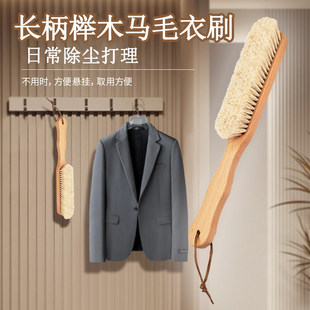 羊毛大衣打理刷羊绒大衣刷皮草毛衣梳理护理专用的刷子马毛鬃毛刷