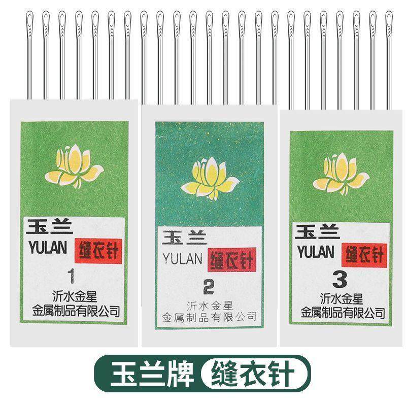 玉兰缝衣针手缝针家用缝被子钢针做鞋针加长特细大针小号针手工针,居家布艺,针,淘宝优惠券,粉丝福利购,淘宝优惠卷
