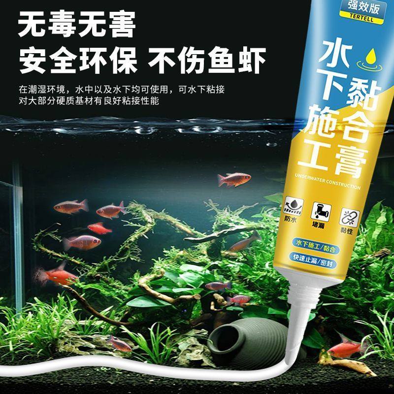 水下施工黏合膏粘接胶水膏漏水水管水里补漏鱼缸泳池修补,工业油品/胶粘/化学/实验室用品,除胶剂/解胶剂,淘宝优惠券,粉丝福利购,淘宝优惠卷