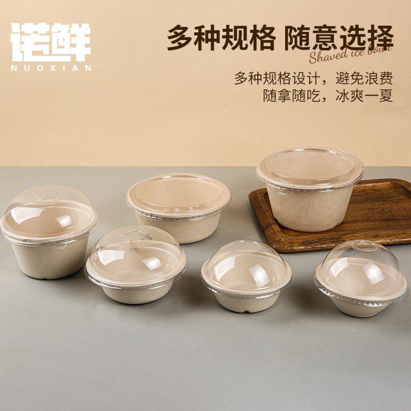 网红芋泥圆碗一次性碗纸碗冰沙超大球盖冰碗绵绵冰刨冰碗甜品外卖