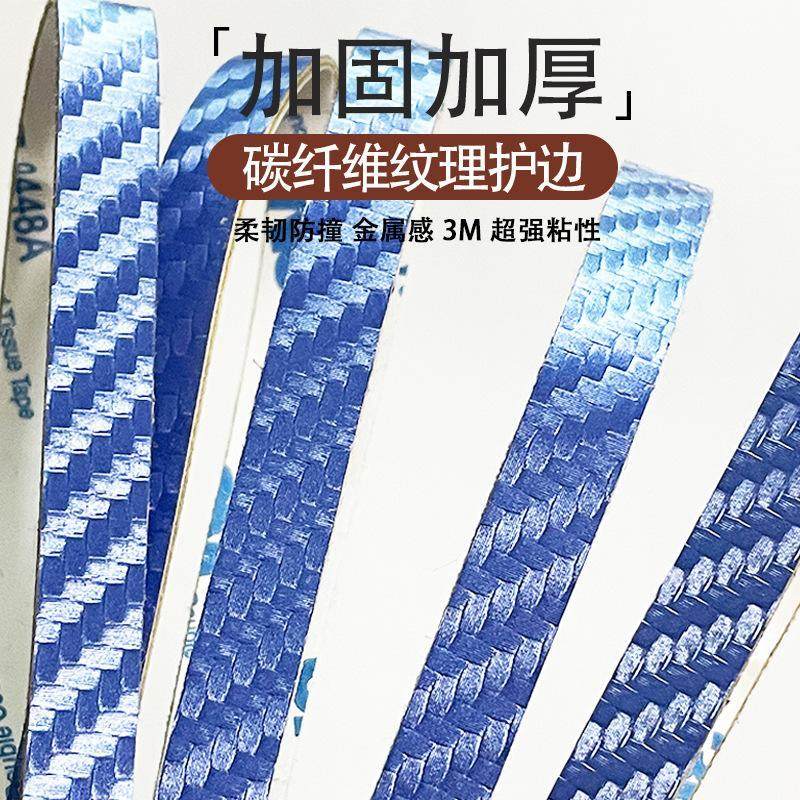 乒乓球拍PU皮革碳纤维护边条防撞防磕碰耐用自粘底板保护