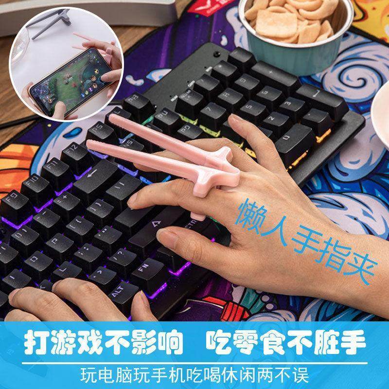 零食夹不脏手零食筷子玩游戏吃薯片筷子玩游戏手指筷懒人辅助筷夹,收纳整理,夹子/收纳夹子,淘宝优惠券,粉丝福利购,淘宝优惠卷