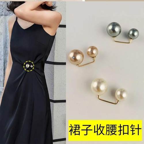 胸针女珍珠扣针收腰扣领口防走光固定衣服配饰裙子腰围大改小神器