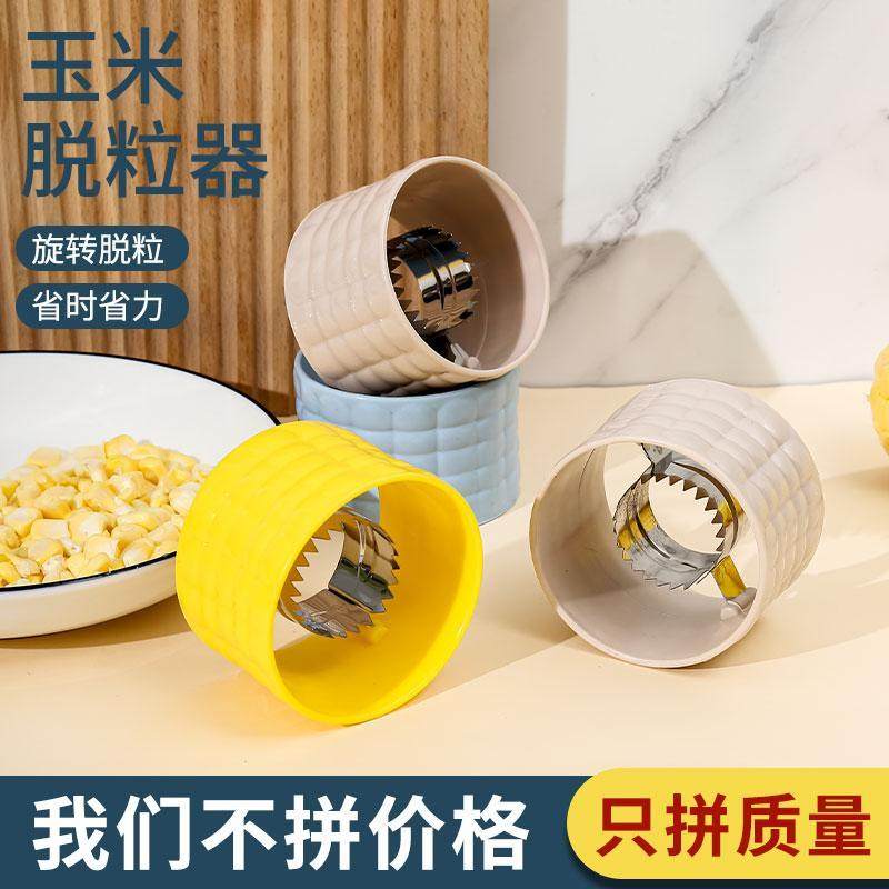 家用剥玉米神器玉米器玉米刨304不锈钢玉米刨脱粒器刨玉米剥离器