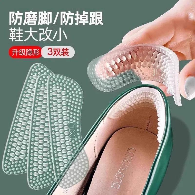 防磨脚防掉跟神器高跟鞋调鞋码硅胶4d后跟贴加厚帖鞋大改小半码垫,服饰配件/皮带/帽子/围巾,后跟贴,淘宝优惠券,粉丝福利购,淘宝优惠卷