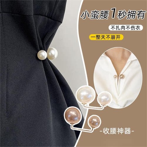 裙子收腰神器防走光胸针扣珍珠别针固定衣服裤肥腰大腰围改小扣子
