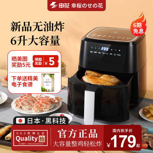 申花空气炸锅价格 申花空气炸锅图片 星期三