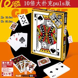 乐哉其中4倍大号扑克纸牌户外旅行便携家用小型迷你麻雀144牌