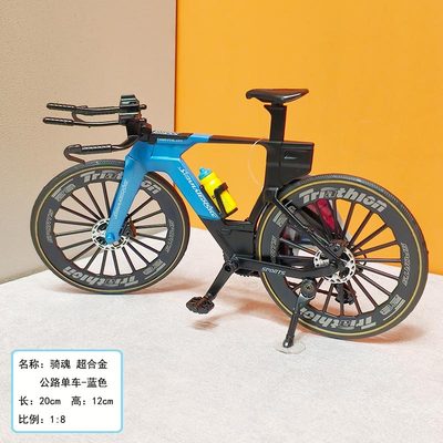 乐哉其中超合金弯把自行车模型